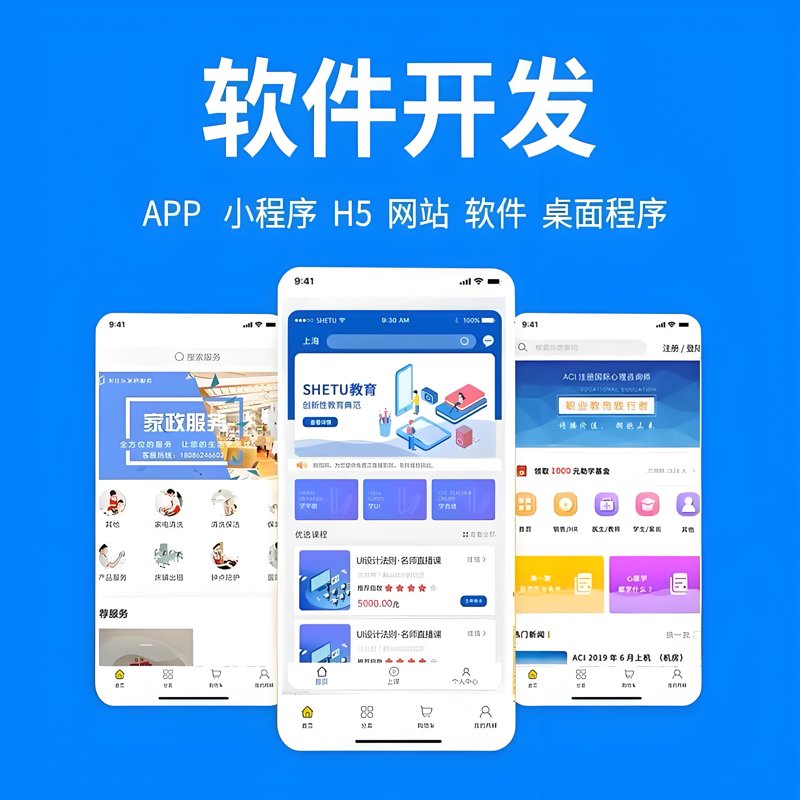 软件开发行业的创新风向标——北京