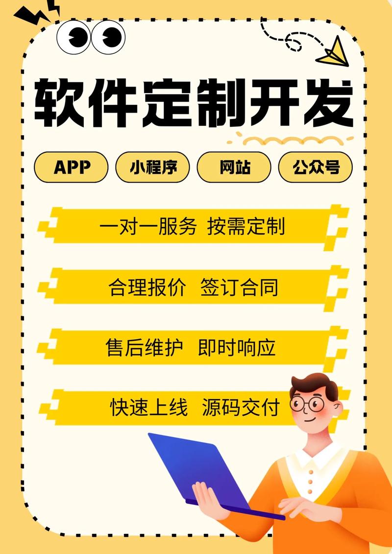 微信小程序制作,让生活更加便捷!
