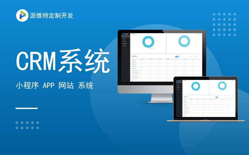 APP开发外包助力中小企业快速崛起